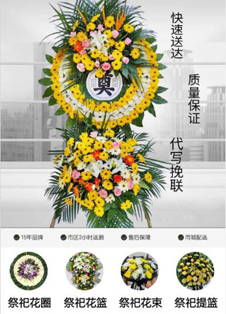 浙江省温州瑞安市汀田街道汀六村花圈代送